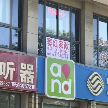北京窦红家政服务公寓酒店提供图片