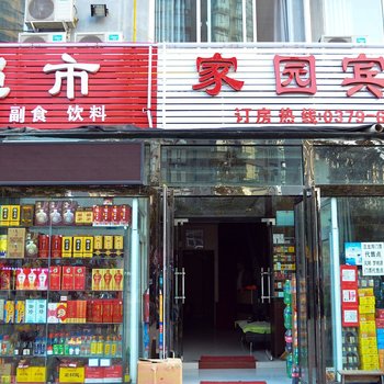 洛阳乐聚宾馆