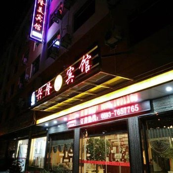 福鼎龙安兴隆美宾馆酒店提供图片