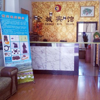 赤峰克什克腾旗金城宾馆酒店提供图片