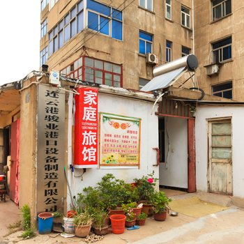 连云港连云区家庭旅馆