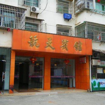 共青城航天宾馆