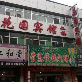 花园宾馆（莱芜兴隆街店）酒店提供图片