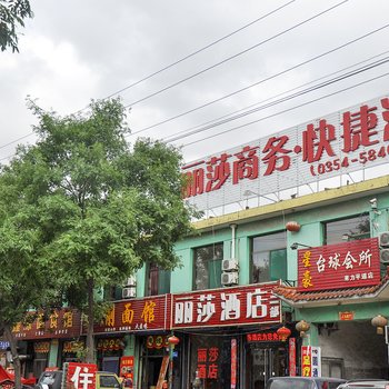 平遥丽莎快捷酒店二部酒店提供图片