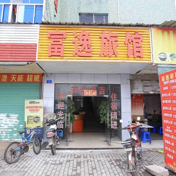 深圳富逸旅馆