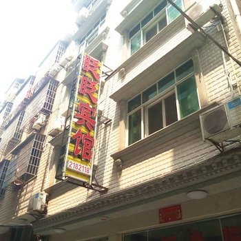 洪湖眨眨宾馆酒店提供图片