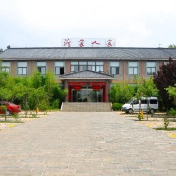 平邑沂蒙人家