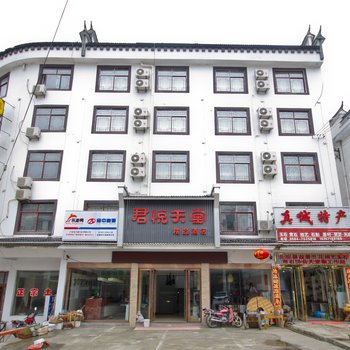 天堂寨君悦天堂精品酒店