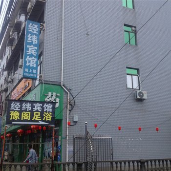 富阳经纬宾馆酒店提供图片