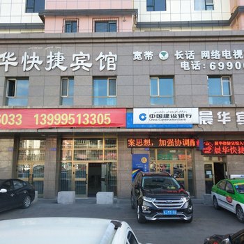 克拉玛依银华快捷宾馆酒店提供图片