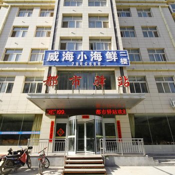 东明都市驿站酒店提供图片