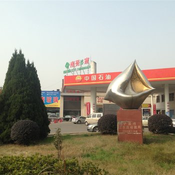 南苑e家夜潮文化主题酒店(宁波兴宁路丹凤店)酒店提供图片