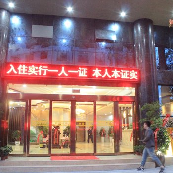 龙山县恒龙酒店酒店提供图片