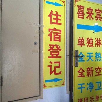 郑州喜来宾馆