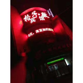 鹤壁格子微宾馆