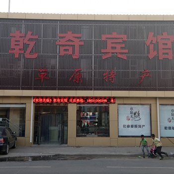 张北乾奇宾馆酒店提供图片