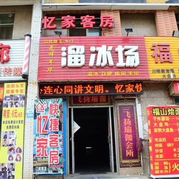 新乡忆家快捷客房酒店提供图片