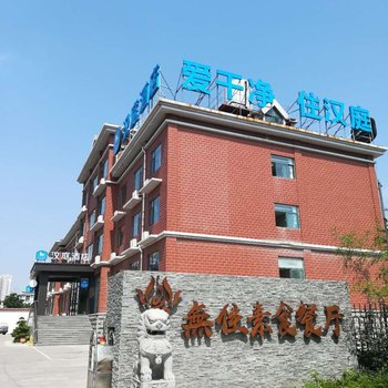 汉庭酒店(日照山海天路万平口景区酒店)