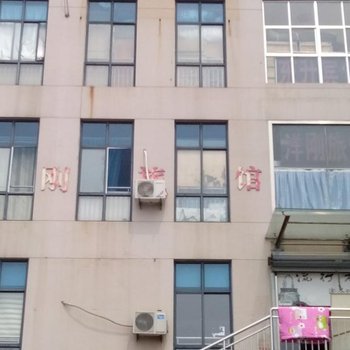 济南洋刚宾馆