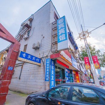 启东香宾宾馆酒店提供图片