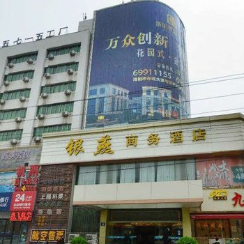 洛阳银燕商务酒店酒店提供图片
