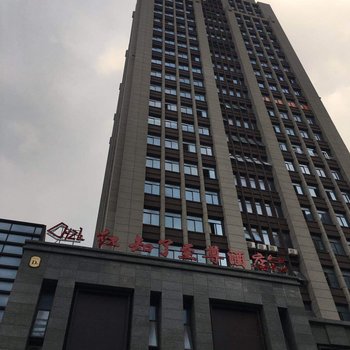 南通红知了至尊酒店