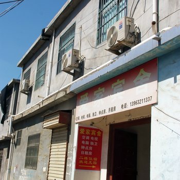 枣庄爱家宾舍酒店提供图片