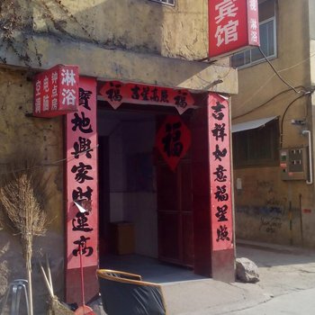 沛县鑫磊宾馆酒店提供图片