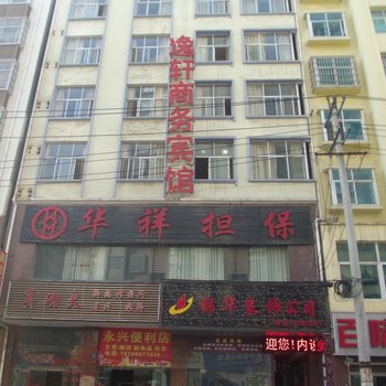 盘县逸轩商务宾馆酒店提供图片