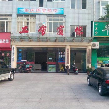 开县工会宾馆酒店提供图片