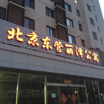 北京创想北京丽泽公寓(益泽路分店)酒店提供图片