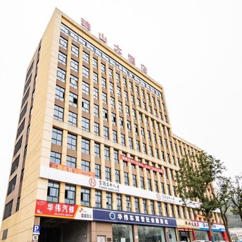 重庆琅山大酒店