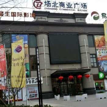 上海张戈公寓(花园宅路分店)酒店提供图片