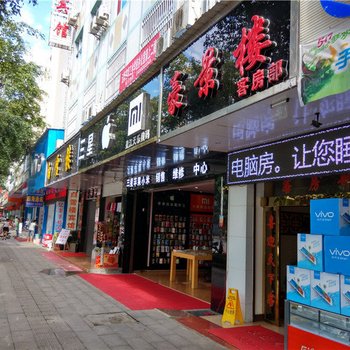 盈江豪景楼客房部酒店提供图片