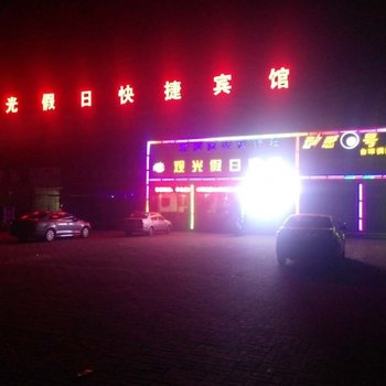 沧州吴桥观光假日酒店酒店提供图片