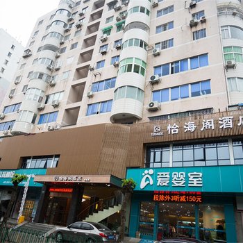 怡海阁酒店(厦门SM城市乌石浦地铁站店)酒店提供图片