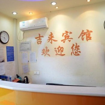天门吉来宾馆酒店提供图片
