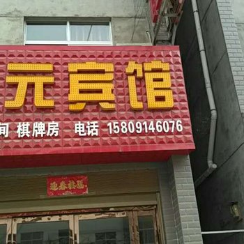 商洛开元宾馆酒店提供图片