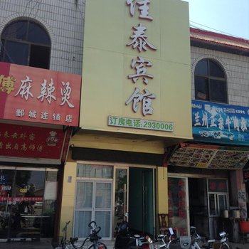 鄄城佳泰宾馆酒店提供图片