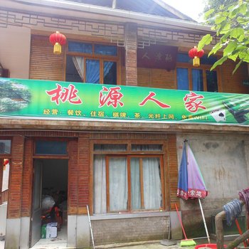 青城山后山桃园人家农家乐酒店提供图片