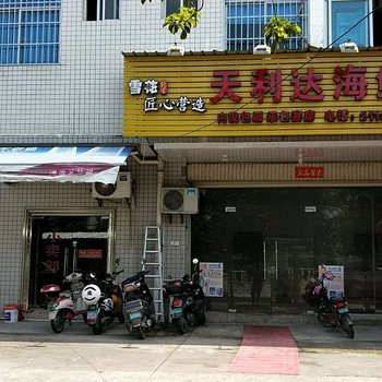 漳州逸行民宿