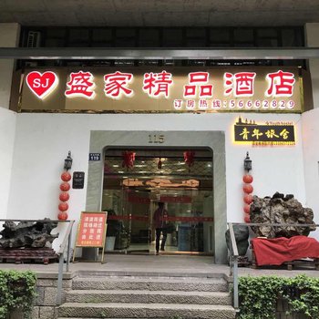杭州智星青年旅舍