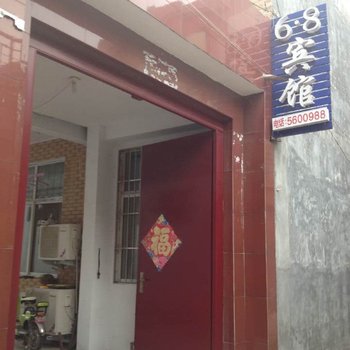 商水68宾馆酒店提供图片