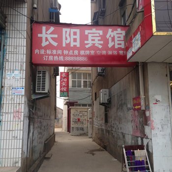 连云港长阳宾馆酒店提供图片