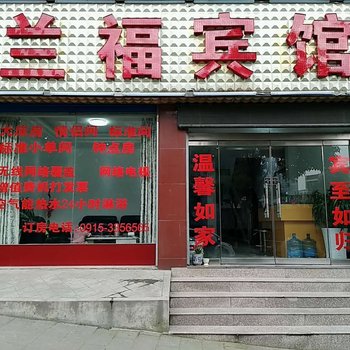 安康兰熙宾馆酒店提供图片