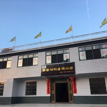 安庆寨湾度假山庄酒店提供图片