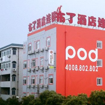 朱家尖客之家商务酒店