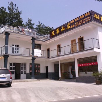 潜山及第山庄酒店提供图片