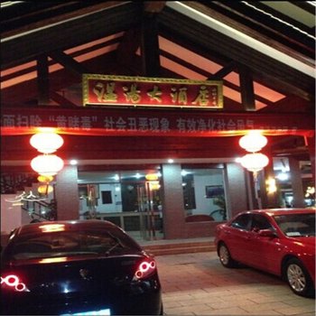 宜春温汤硒泉大酒店酒店提供图片