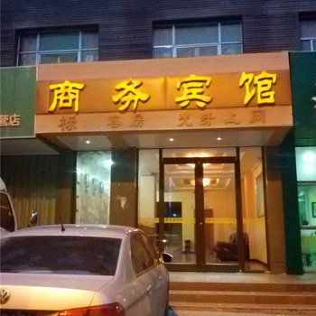 西吉商务宾馆酒店提供图片